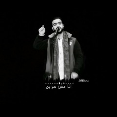 انا مش حزين | محمد عبدالفتاح