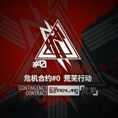 明日方舟OSTOperation BarrenlandアークナイツArknights.mp3