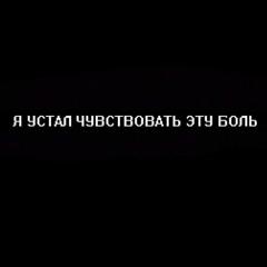 Jony - Пустота 💔