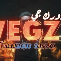 Beat_"dork ge"-"دورك جي"||trapشعبي||prod py "mahmoud ghreep"