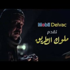 رضا البحراوي - ملوك الطريق