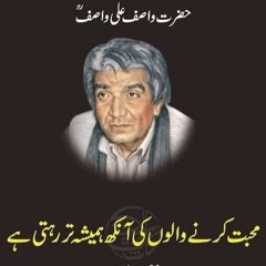 Tum aye ho na shab-e-intezar guzari he