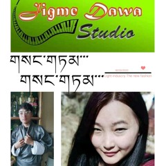 SANGTAM-ugyel dorji & thinley wangmo.mp3