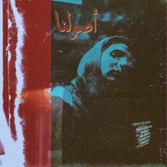 HVRBY - AOSLNA (Official Audio) | حربي - اصولنا