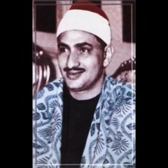 رائعة الشيخ محمد صديق المنشاوي سورة القصص