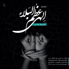 Azumal Bala (Dua Faraj).mp3