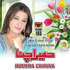 Ladal Muhinjo Chodeenh Jo Chand - Humera Channa