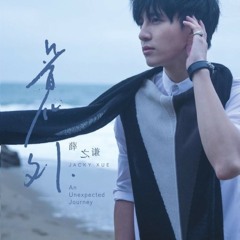 薛之谦 Joker Xue ［你还要我怎样］