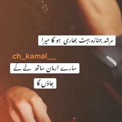 Sher Ali Mehr Ali.. Shama Pe Gaiyan(M4A_128K).m4a