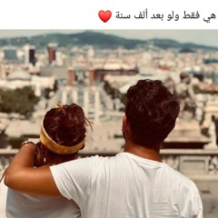 عمرو حسن ماحبتش غيرها - جديد.mp3