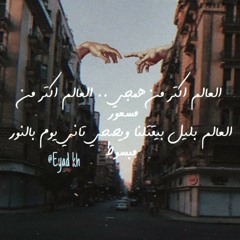 Eyad Kh   اساور