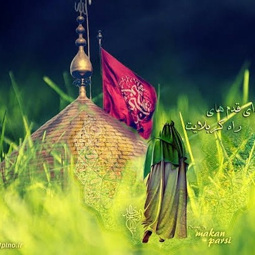 JAN AGHA جان اقا IMAM HUSSAIN MANQABAT ARMAN SADIQ مداحی - NEW QASIDA 2019 HD Video.mp3