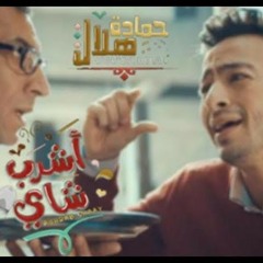 شاى لوحده من غير لبن