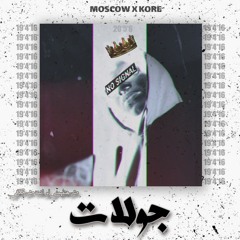 Moscow - GWALAT | موسكو - جولات Prod by (KORE)