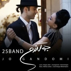 Jogandomi 25band