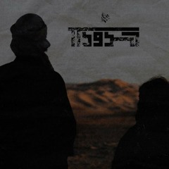 Ammar Hosny - Boundaries 2 _ حدود 2