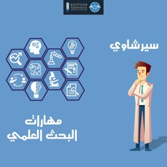 سيرشاوي Tip 2