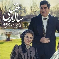 Salar Aghili Baran E Bahari.mp3