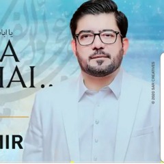 Woh Aa Raha Hai Mir Hasan Mir New Manqabat 2020 Arrival of Imam Mahdi Manqabat Imam e Zama.mp3