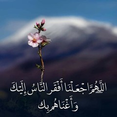 قطوف من حدائق الايمان