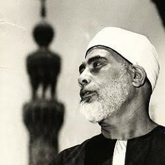 من إبداعات الشيخ الحصري رحمه الله.