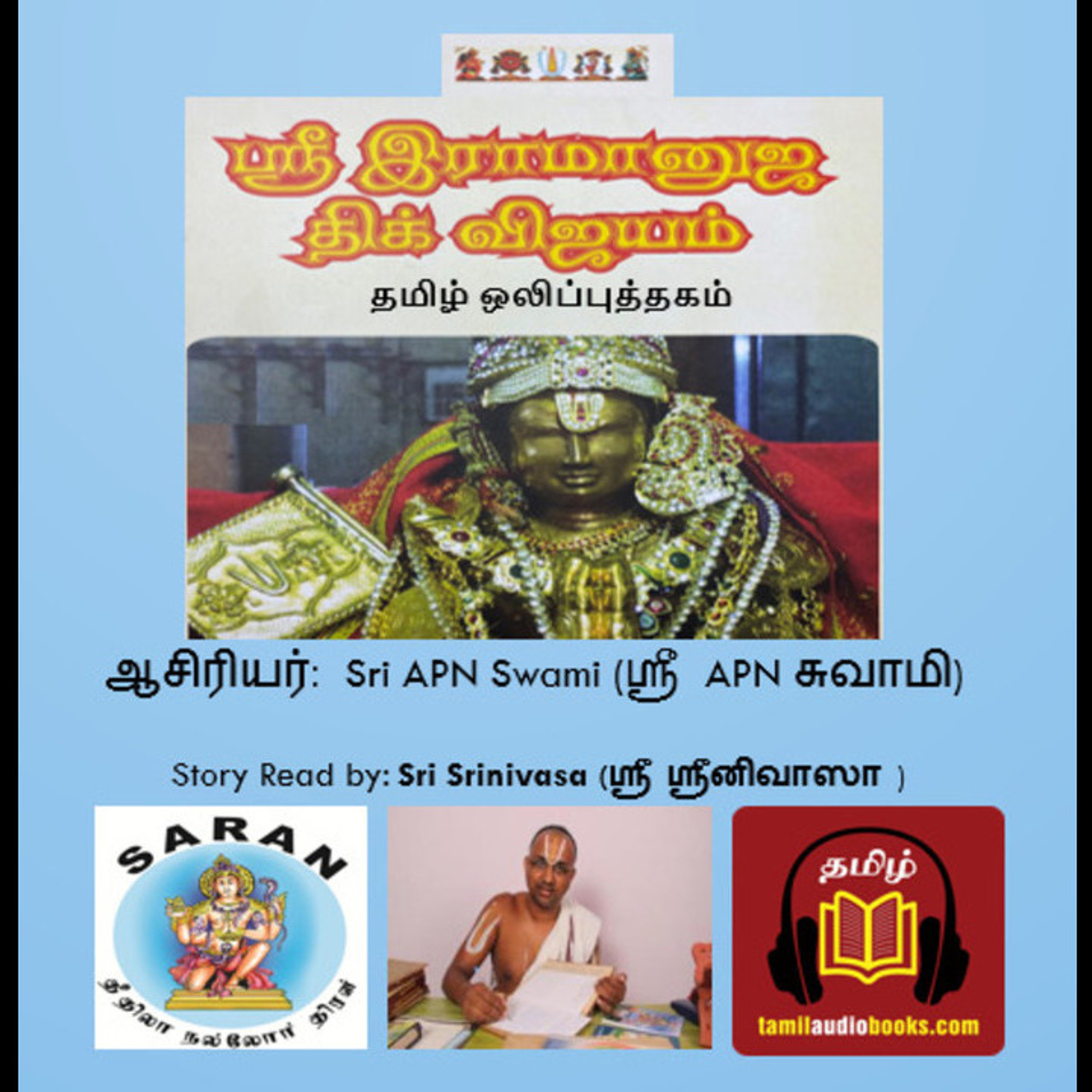 Tamil Audio Books