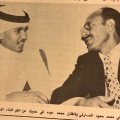 ما يلام عاشق مفتتن مولع | محمد الحارثي