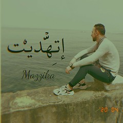 اتهديت_I was calmed.. جلال مزيكا