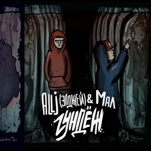 Разлетимся