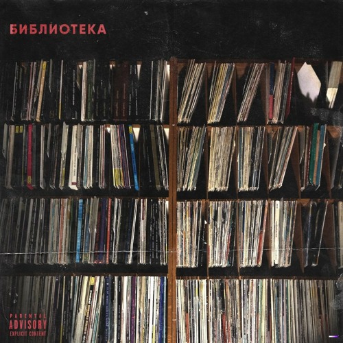 Выход (feat. Гах)