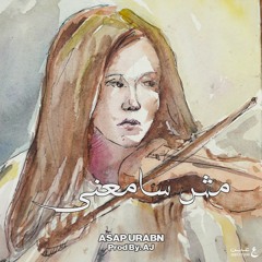 ASAP URBAN - مش سامعني