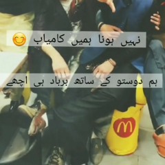 شاہ فاروق نیو سونگ