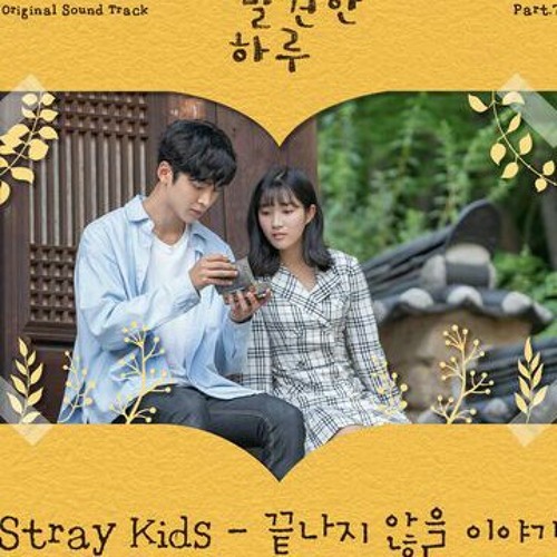 Stray Kids - Story That Won't End (끝나지 않을 이야기) (Extraordinary You OST Part. 7)