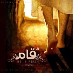 قصيدة قــــــم .. من أشعار مثلث الطوبى قداسة البابا شنودة الثالث Sm3ha.Com.mp3