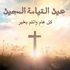 ترنيمة عند شق الفجر باكر