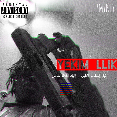 3Mikey - ROLLIN' LOUD (prod. Bapeboyben)