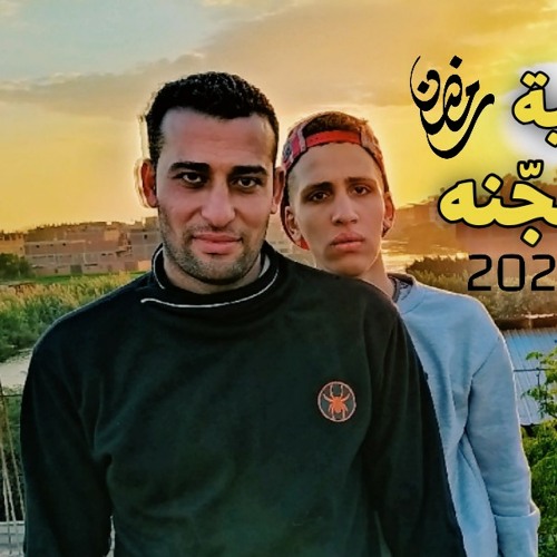 أغنية - باب الجنه (رمضان 2020)