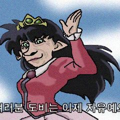 안녕히계세요 ver.mim2 (with.CHO)(prod. anti social kid)