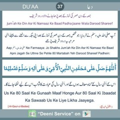 Tajdar e Haram Ae Shahenshah e Deen