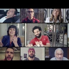 عزوتنا ملايين ( شيرين عبد الوهاب )