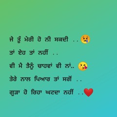 Rondi na hove- manjit sahota