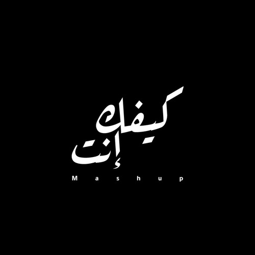 Stream فيروز مزج سفر كيفك انت & يا مسافرة by Yousef.G | Listen online for  free on SoundCloud