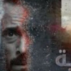موسيقي تتر بدايه مسلسل النهايه
