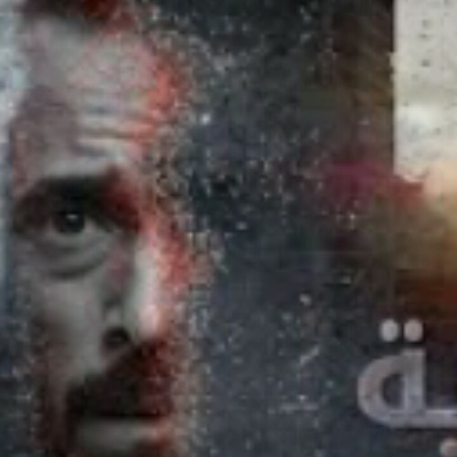 موسيقي تتر بدايه مسلسل النهايه