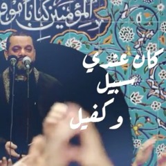 اين قبر الحبيب |الفقرة الأولى| - الشيخ حسين الأكرف - يوم ٢٠ صفر ١٤٤٠ ه - حسينية سيد الشهداء كربلاء المقدسة