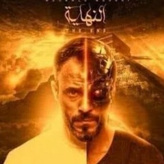 تتر مسلسل النهاية للمثل يوسف الشريف(MP3_160K).mp3