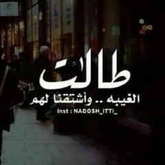 لو طالت المسافات ❤
