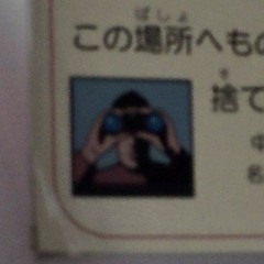 ニューアワジ