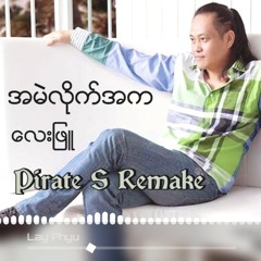 Lay Phyu - အမဲလိုက်အက(Hunting Dance)(Captain S Remix)