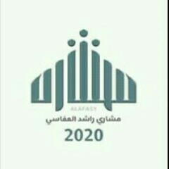 قلها | ألبوم مشاري راشد العفاسي 2020